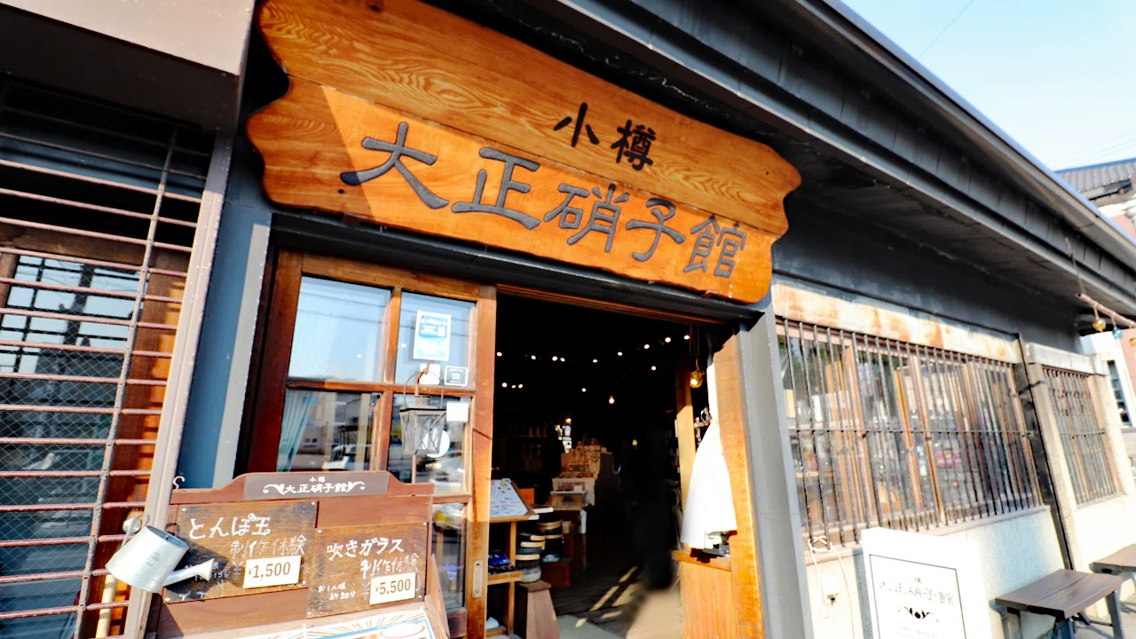 大正硝子館でお土産を買う｜はるかぜるりい