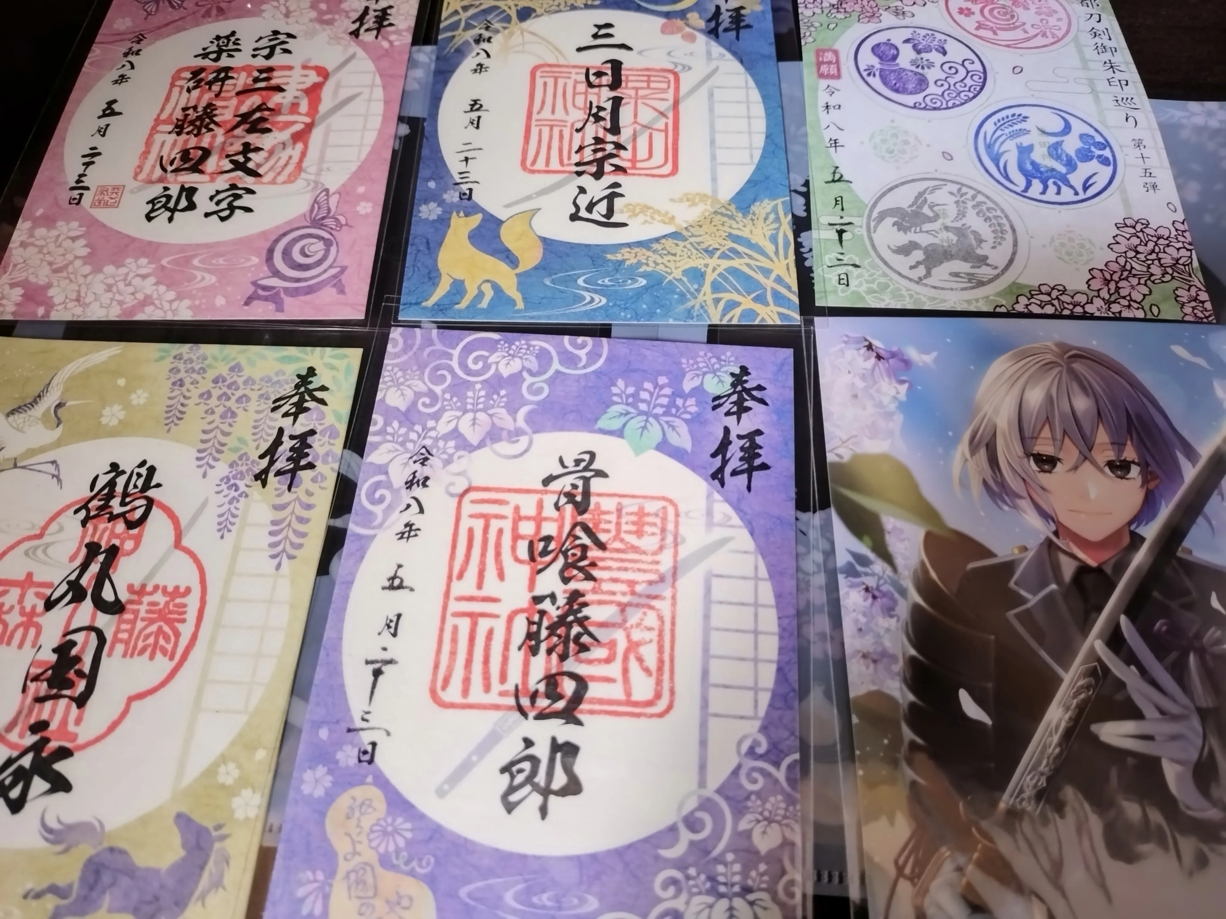 第15弾京都刀剣御朱印巡り行ってきたよ！レポ｜零崎憂