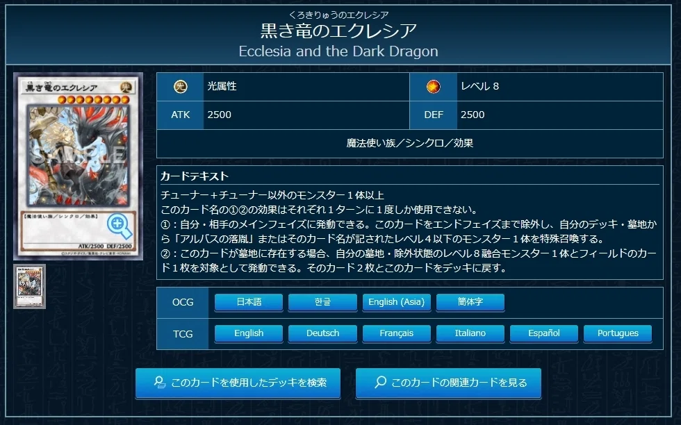 遊戯王MD】【2026年05月ランクマ】青眼の白龍3枚入り原石青眼で