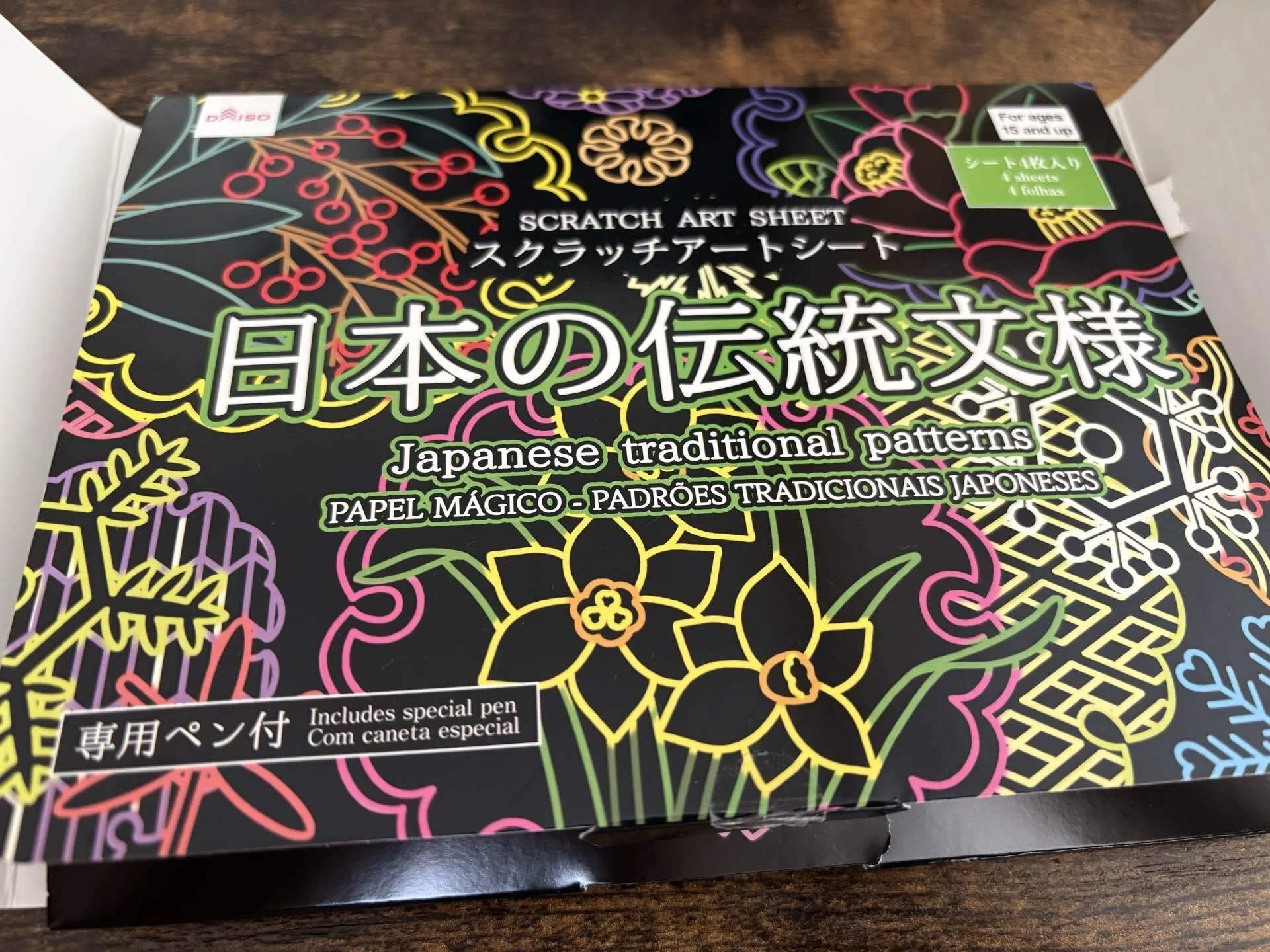 デジタルデトックスを試みる日｜ゆまてぃー