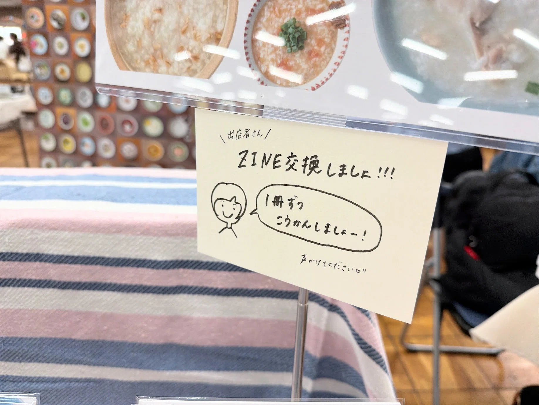 ZINEフェスでZINE交換もしてみたら、値付け疲れがちょっとラクになった