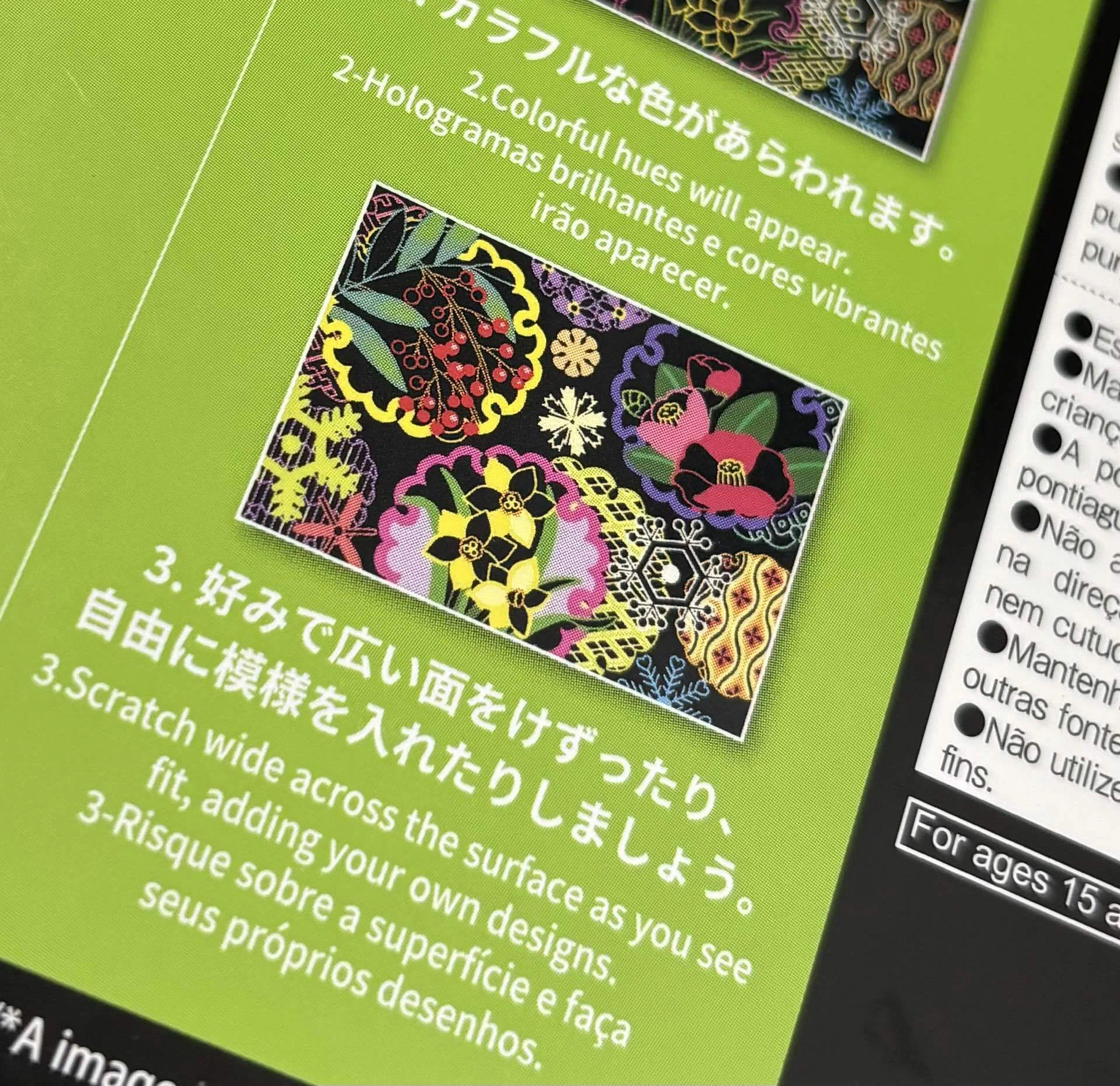 デジタルデトックスを試みる日｜ゆまてぃー