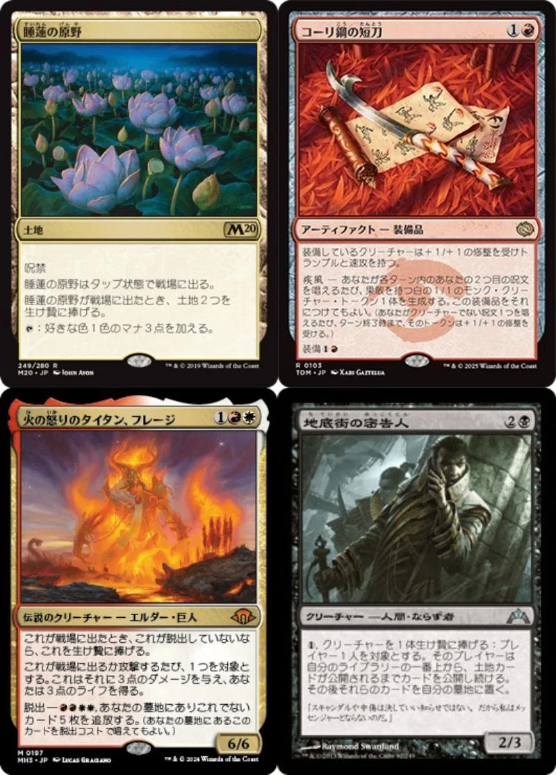 シングル価格】MTG 5/18～5/24 週間儲かりそうカード｜MTGオンライン