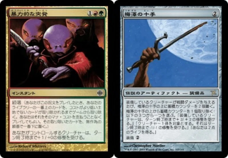 シングル価格】MTG 5/18～5/24 週間儲かりそうカード｜MTGオンライン