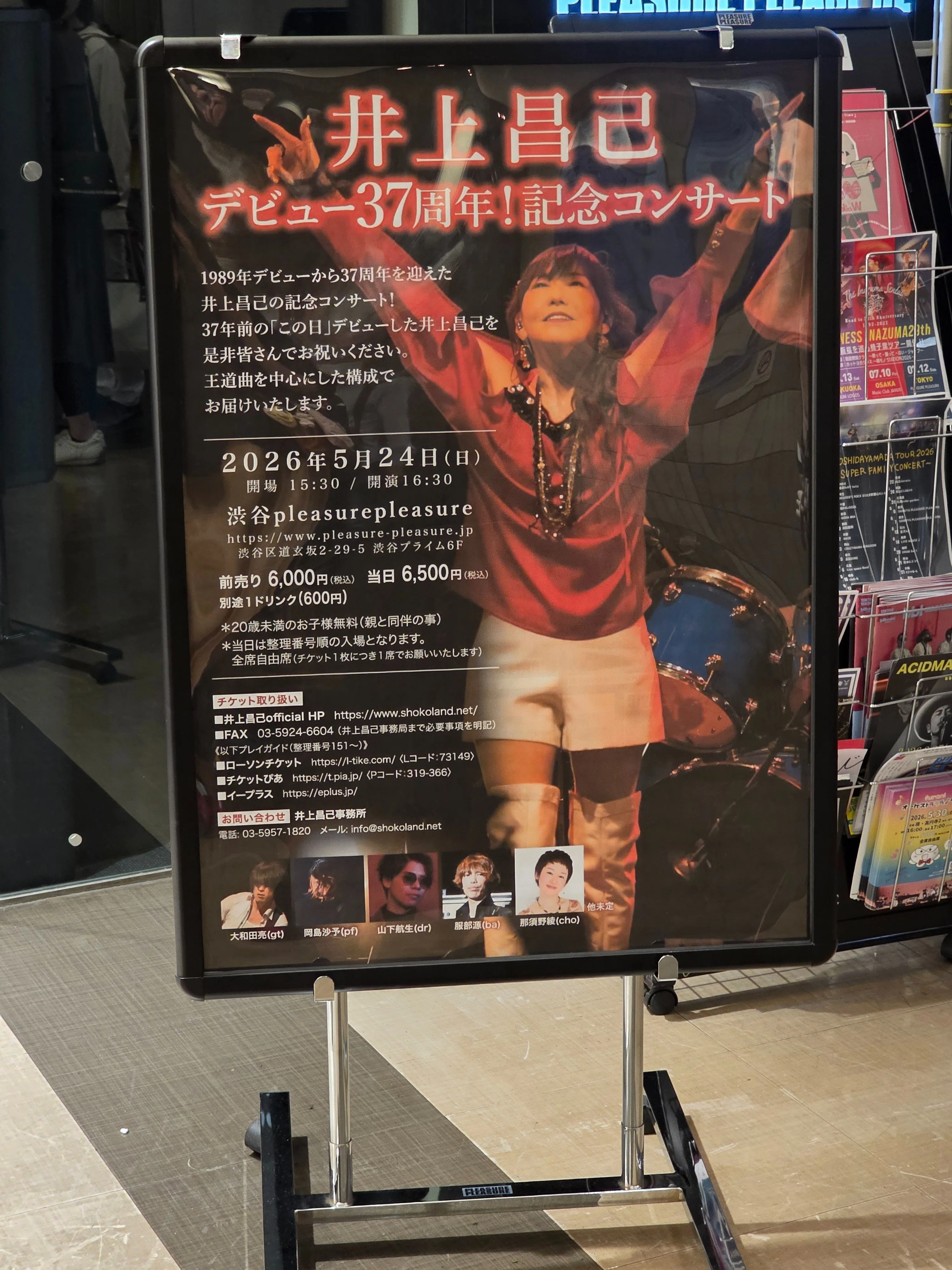 井上昌己37周年コンサートへ｜最前列と紫の花と、なぜかマッスルさん