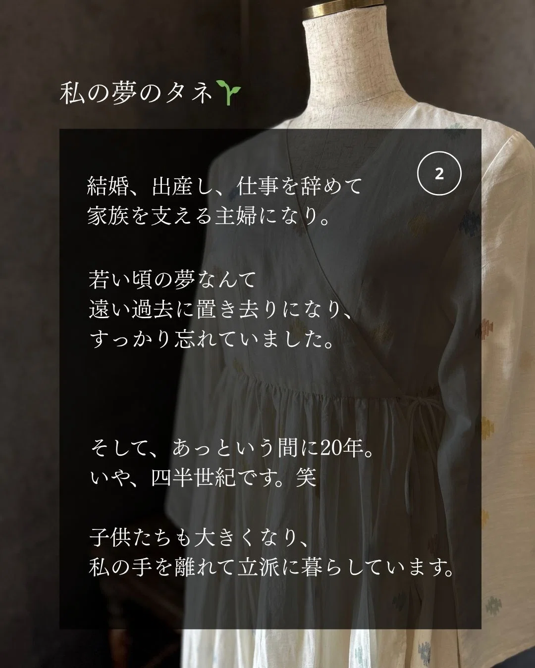 夢のその先の夢｜ジャムダニ織カシュクールワンピース専門店┃ Hikari