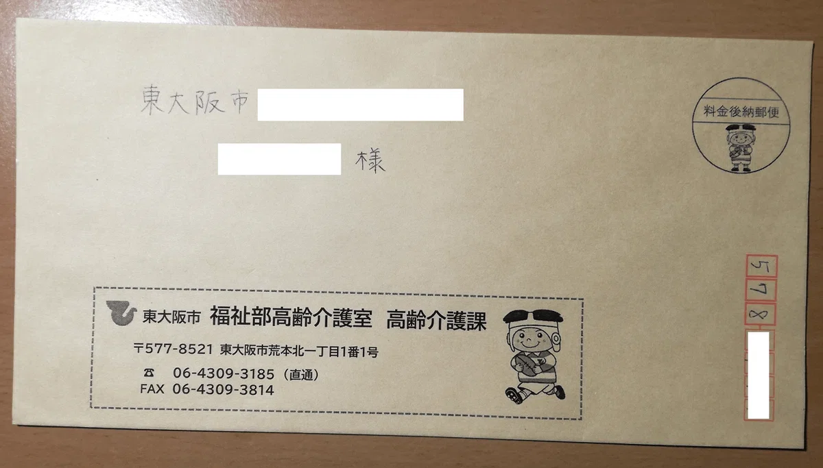 市民への通知の封筒でも、ラグビーを意識させる。
