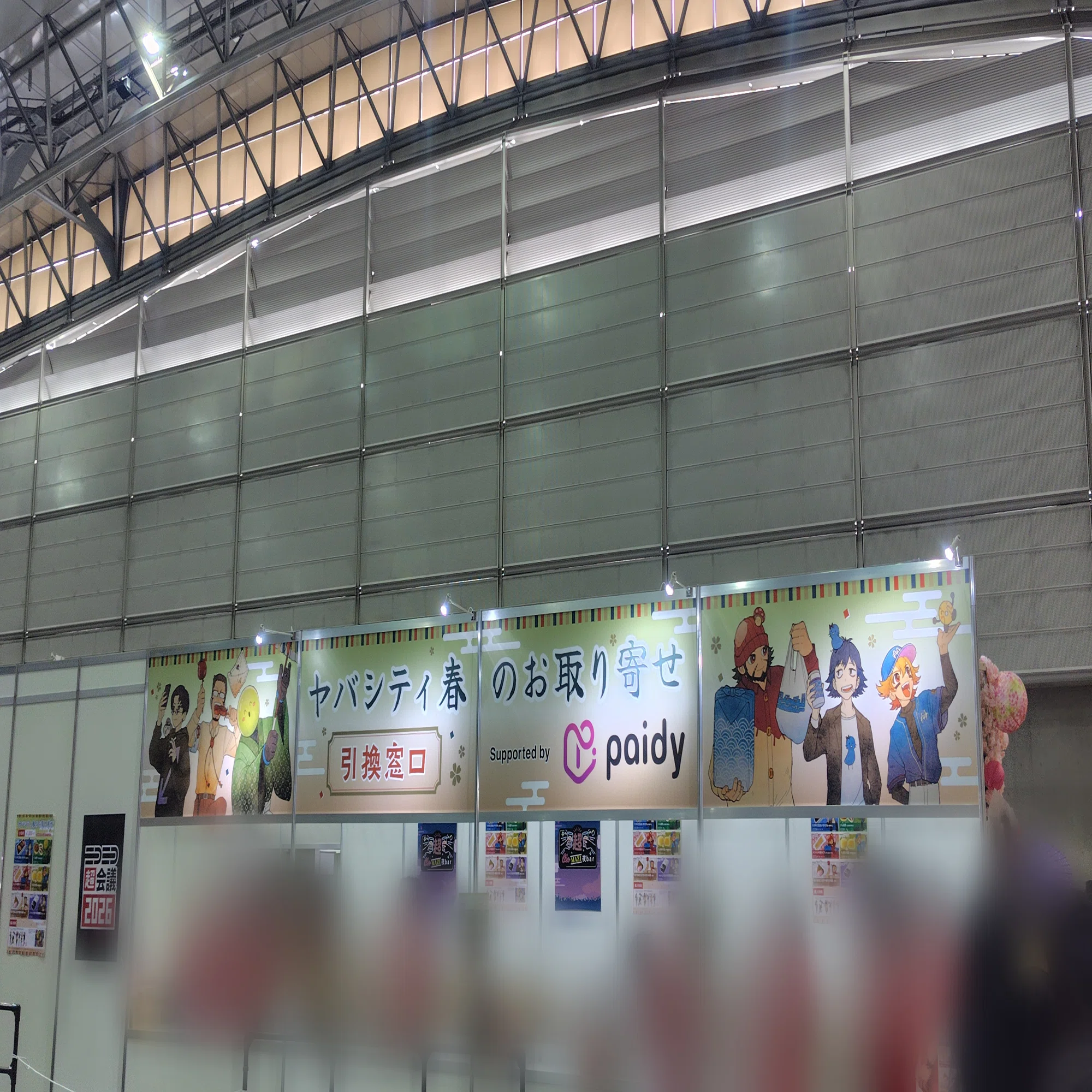 ニコニコ超会議2026 超ヤバシティ2026 レポ｜ひすい