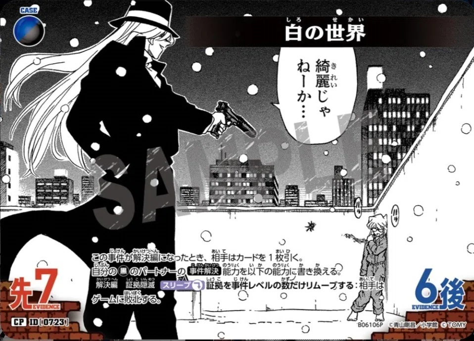 コナンカード】青黒デッキについての個人的な考察と解説｜綾