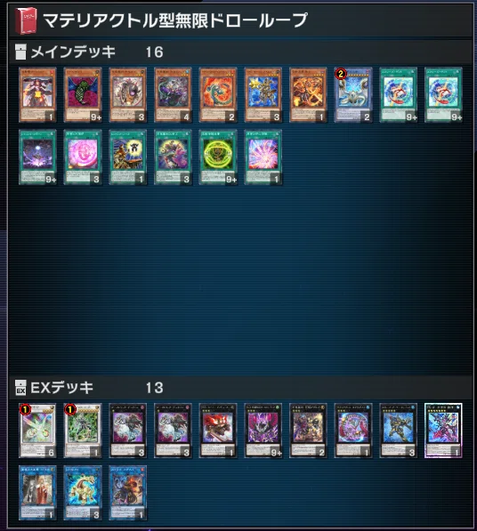 3軸一枚初動で成立・マテリアクトルを用いたドローループについて