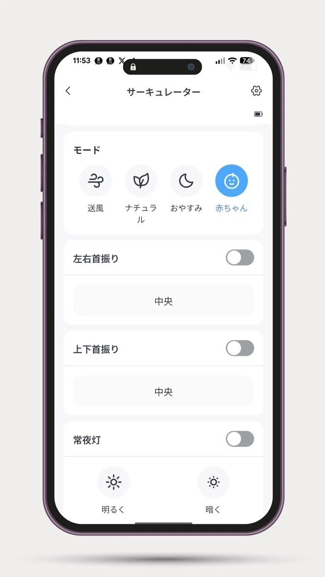 SwitchBot サーキュレーター据置型レビュー！エアコンの効きが変わった｜コードレスで快適になった本音評価