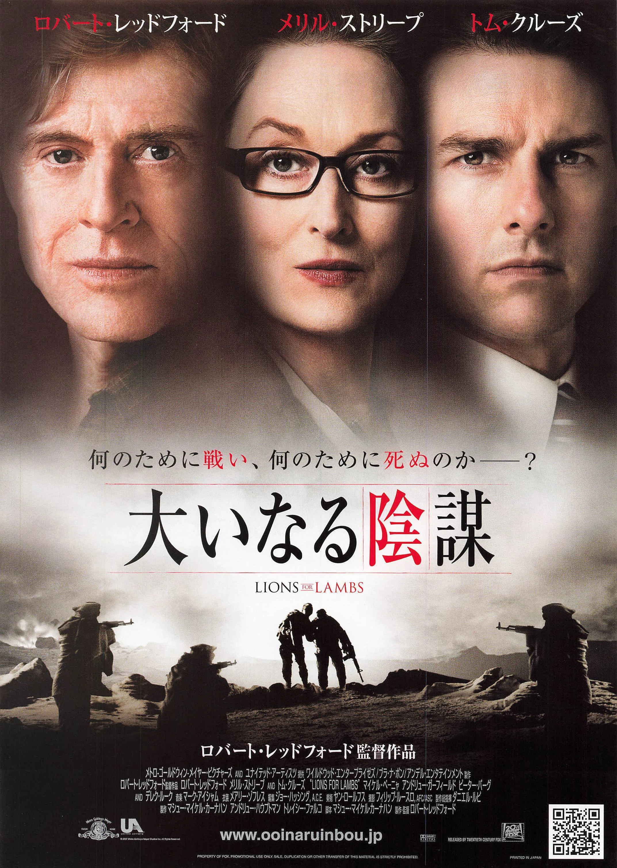 顔だけで魅せる。トム・クルーズ映画チラシの圧倒的スター性｜prime_number