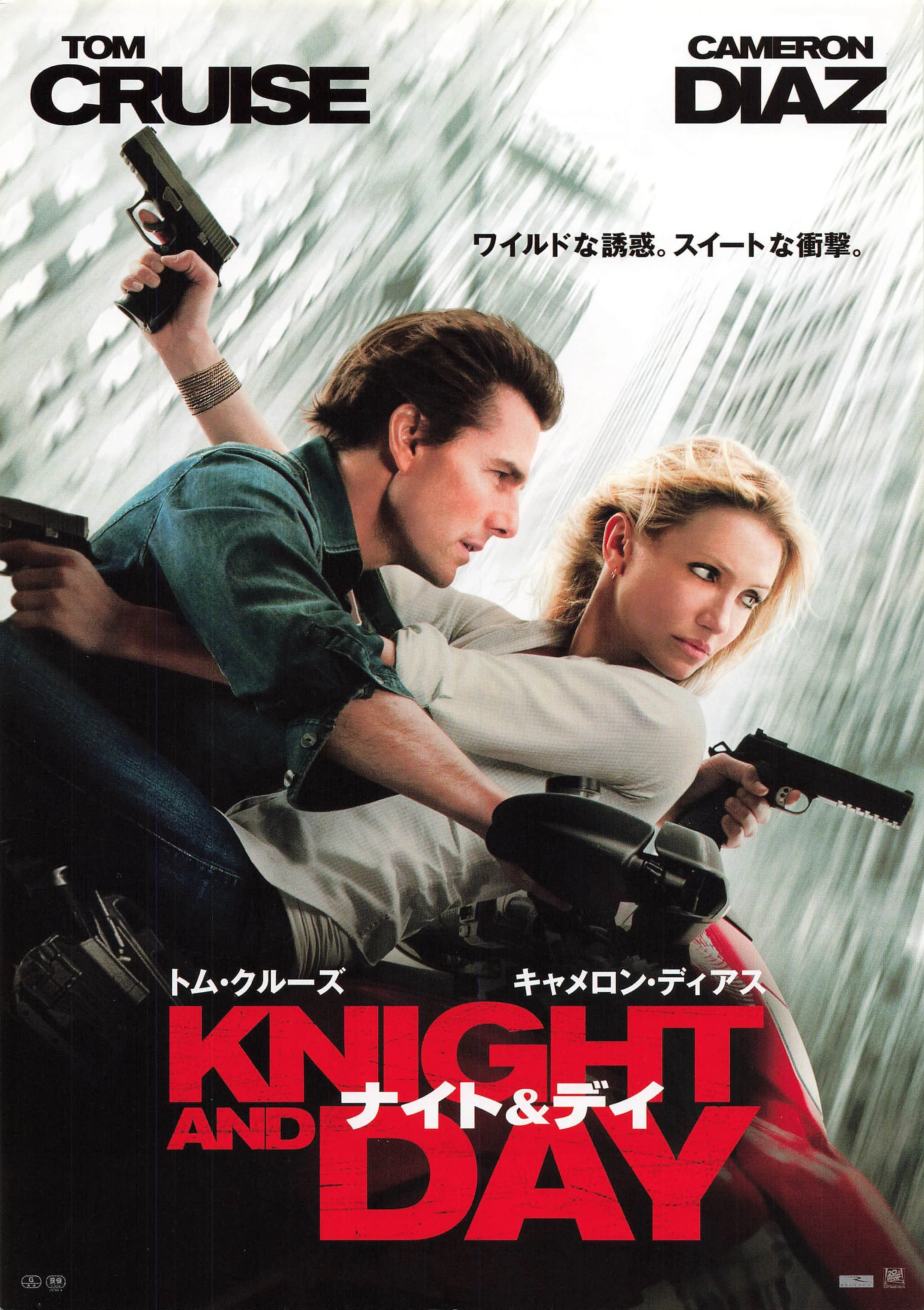 顔だけで魅せる。トム・クルーズ映画チラシの圧倒的スター性｜prime_number