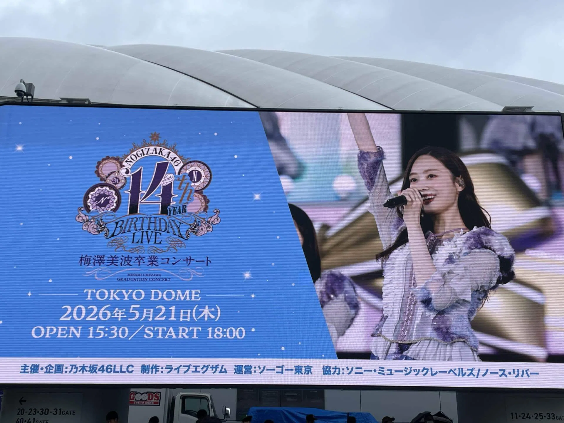 乃木坂46 14th YEAR BIRTHDAY LIVE -Day3- 梅澤美波卒業コンサート