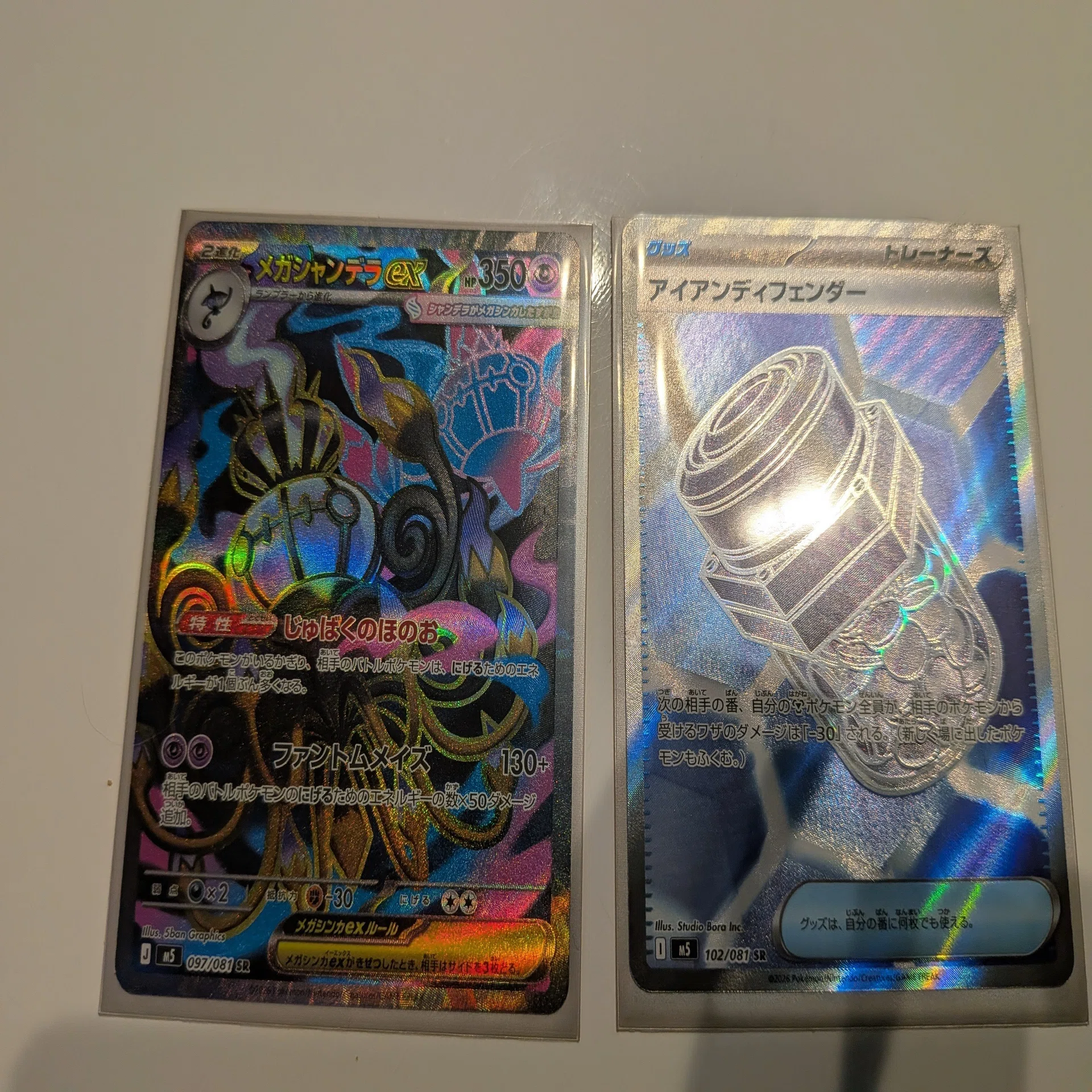 ポケカ開封】『アビスアイ』2BOX開封結果！子供と一緒にGEO＆ポケセン 