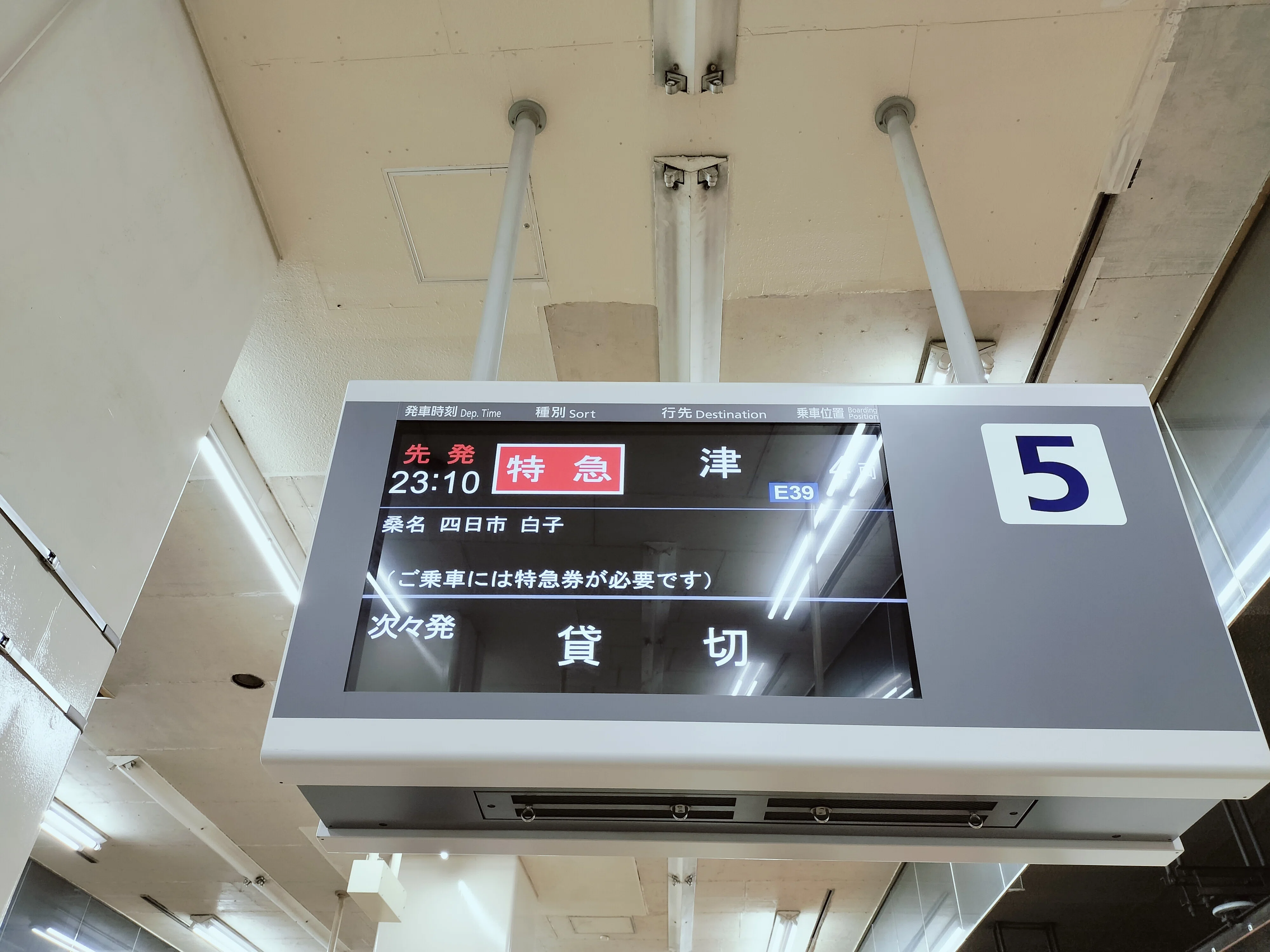 愛知】夜行ひのとり | 名古屋市中村区他 ｜underZero
