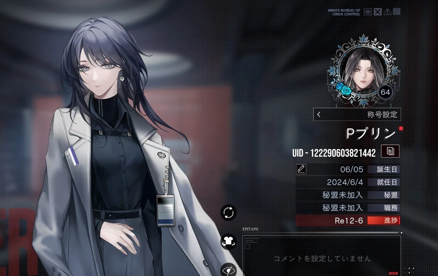無期迷途のキャラがぶっ刺さってしまった｜灰被りCEO