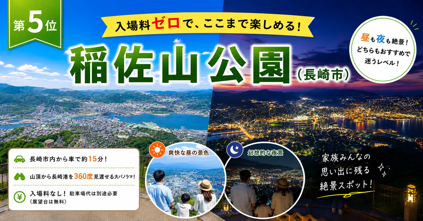 Nagasaki Prefecture] 5 Free Spots for Kids to Play | From Hell