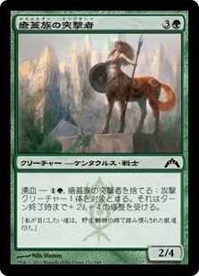 EDH・統率者・コマンダー】限界重厚デッキ向けカード、《瘡蓋族の突撃