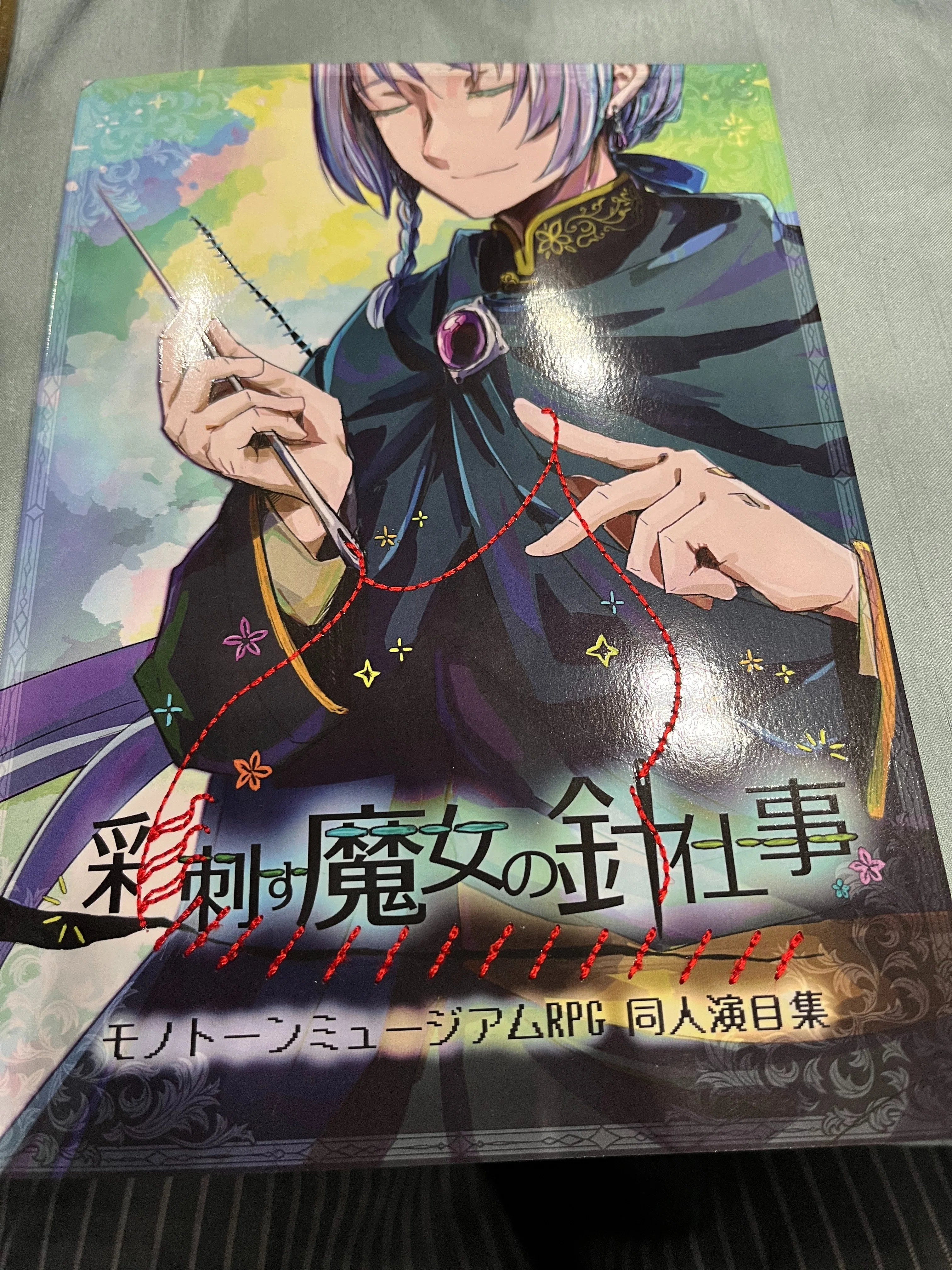 書畫 人物 紙本 同人誌の表紙に刺しゅう加工した｜Aki