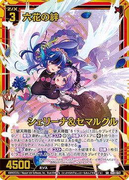 Z/X】評価_ヴェスパローゼのジェネレートと盾シフト｜ジオ
