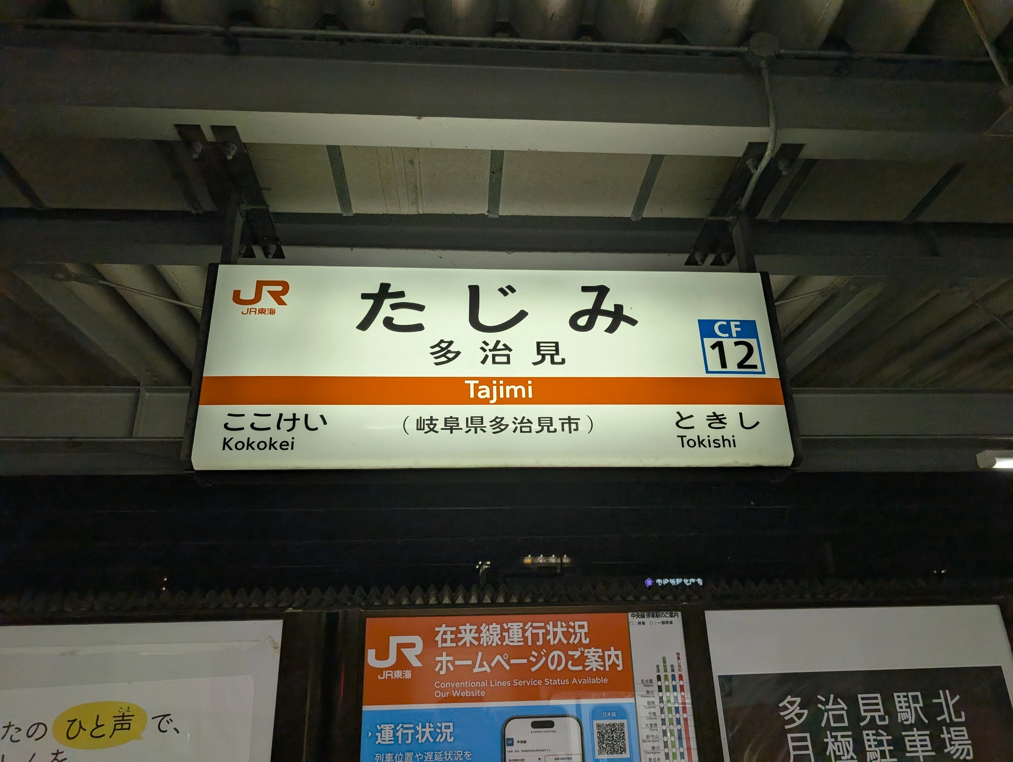 20250418-20_名古屋岐阜遠征｜へのじ