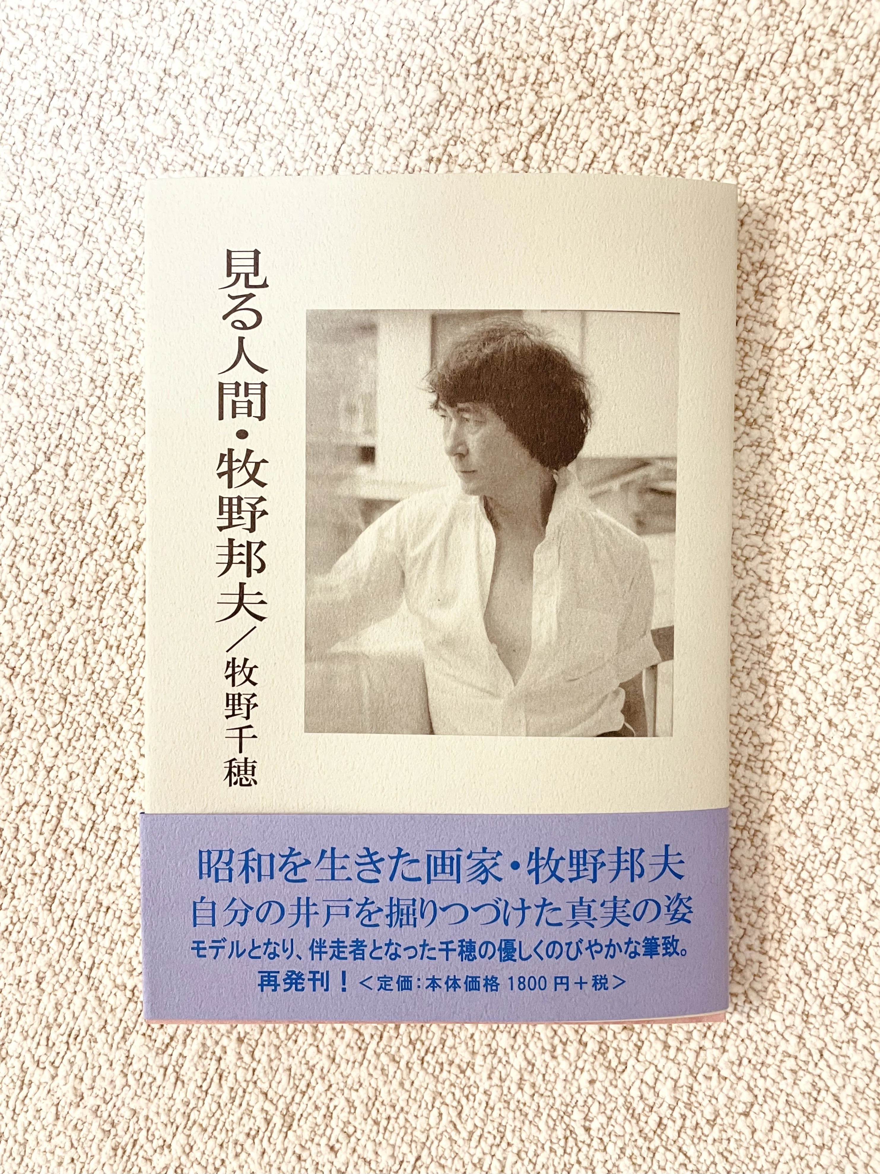 画家・牧野邦夫の展覧会へ｜DJ Emerald｜Eri Makino（牧野エリ）