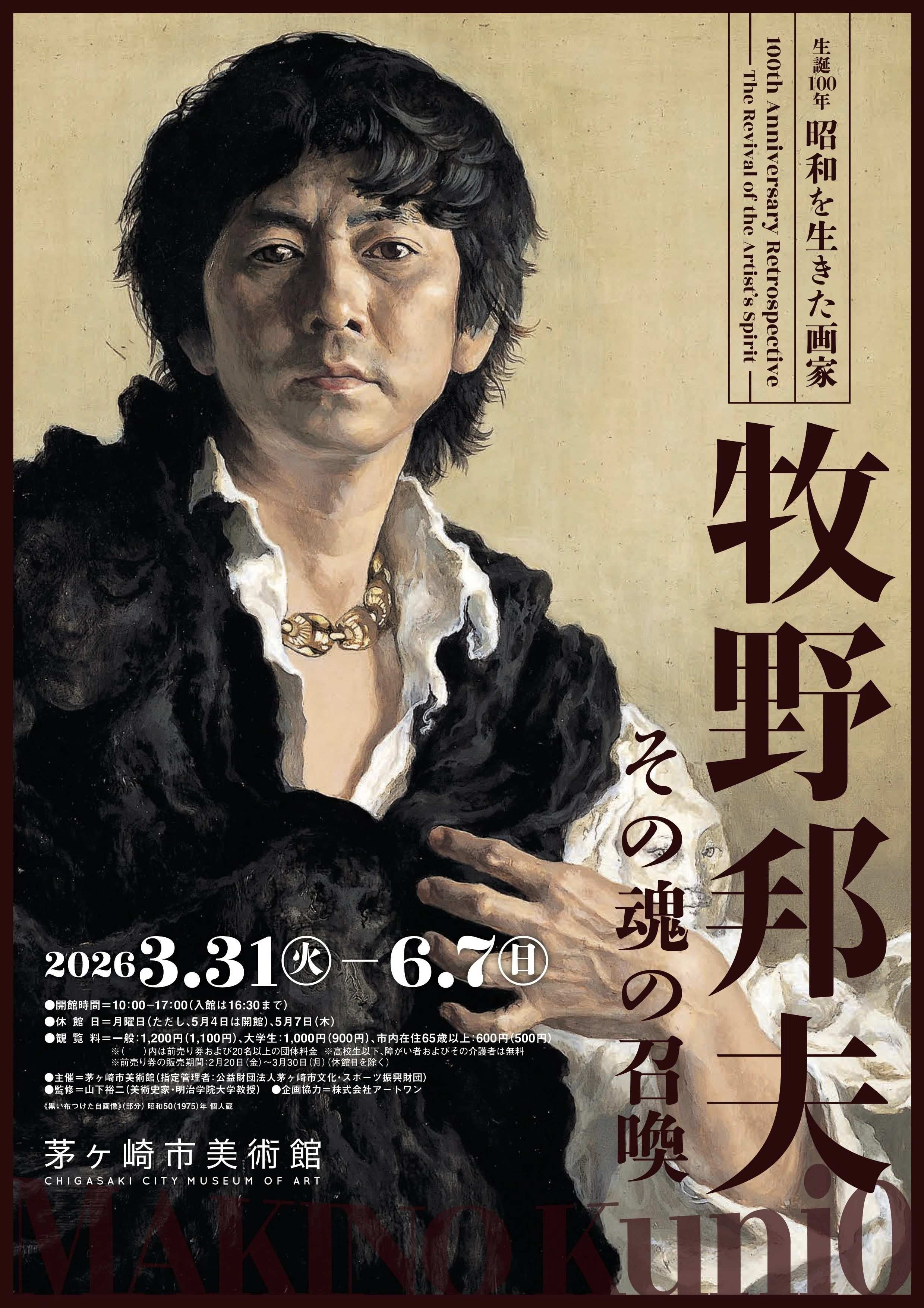 牧野邦夫　素描、真作保証、松坂屋出品作 画家・牧野邦夫の展覧会へ｜DJ Emerald｜Eri Makino（牧野エリ）