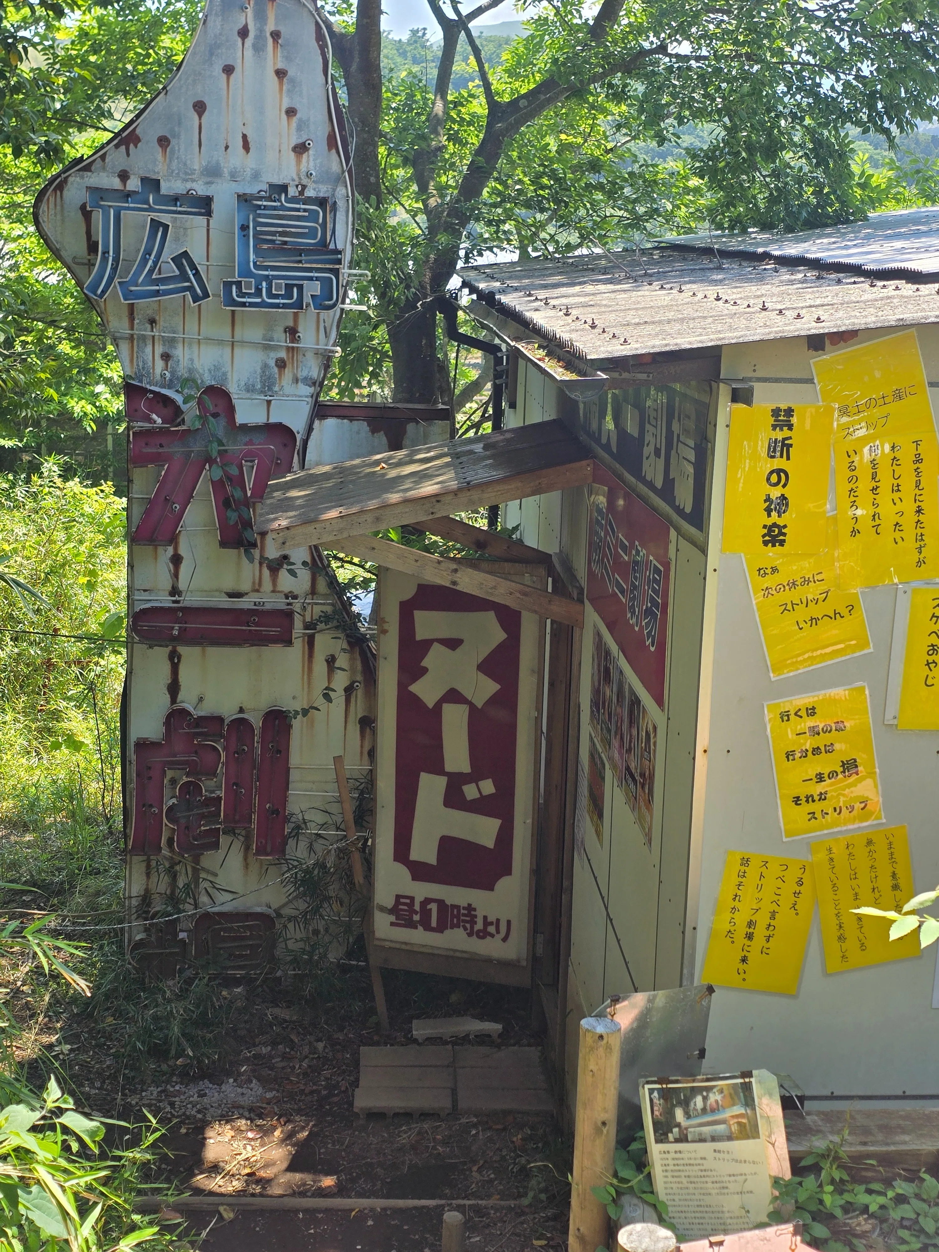 消えた色街を探して】まぼろし博覧会/かつてのストリップ劇場跡