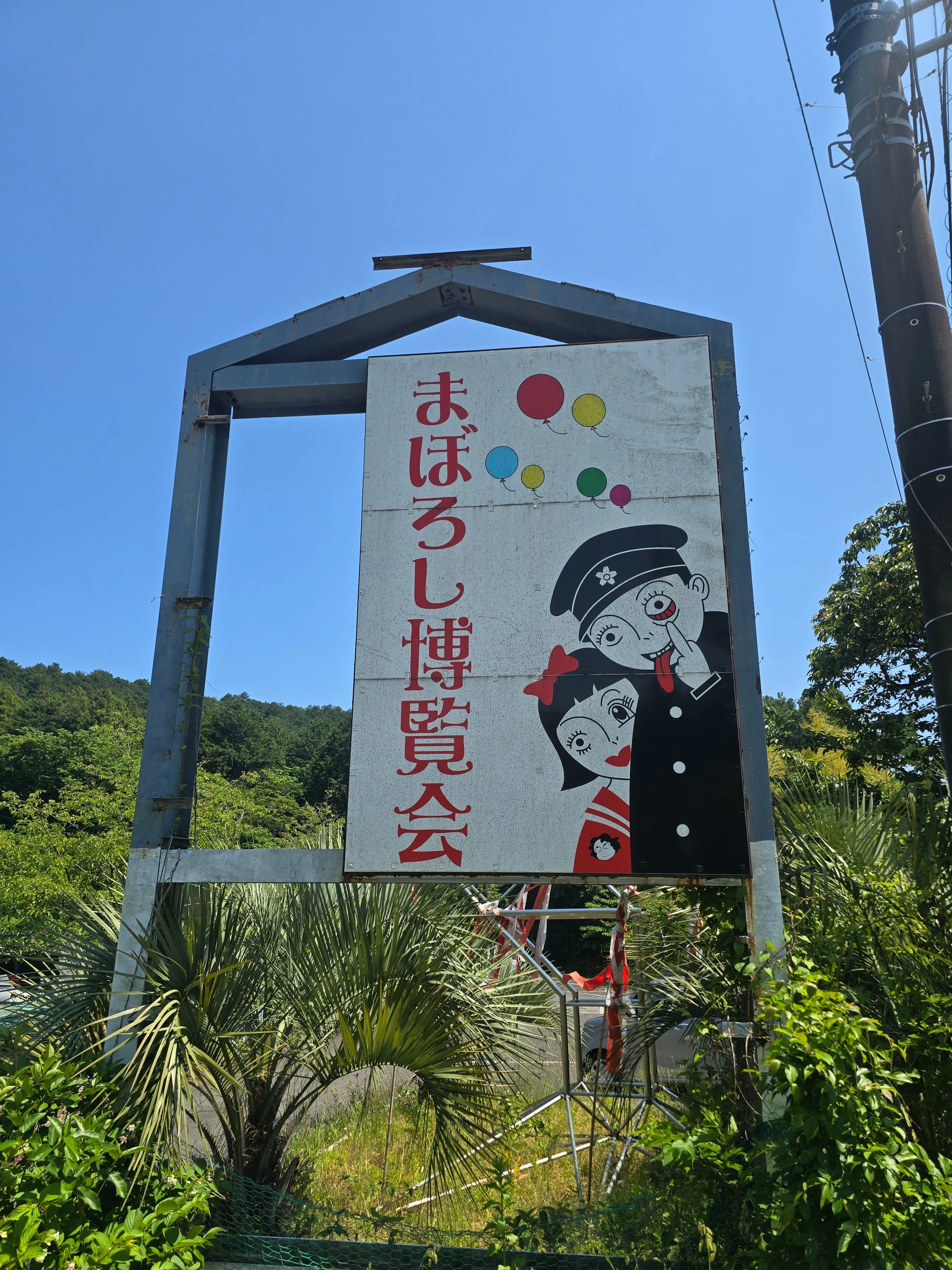 消えた色街を探して】まぼろし博覧会/かつてのストリップ劇場跡