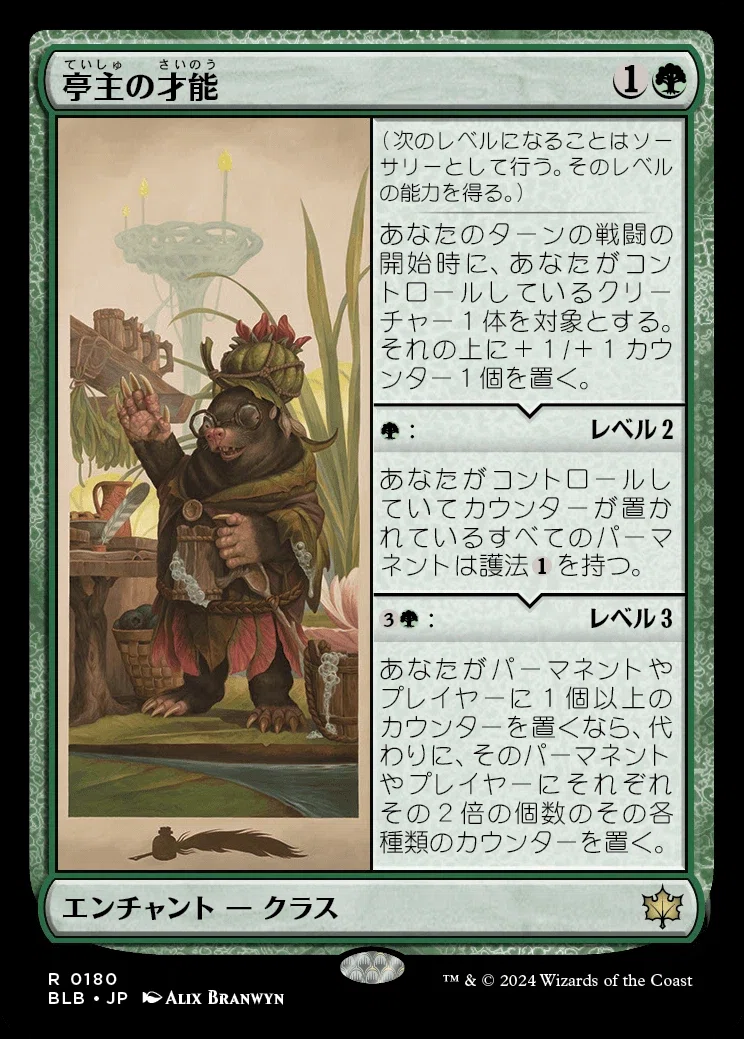 MTG】緑単カウンターデッキ202605【スタンダード】｜くろやぎ
