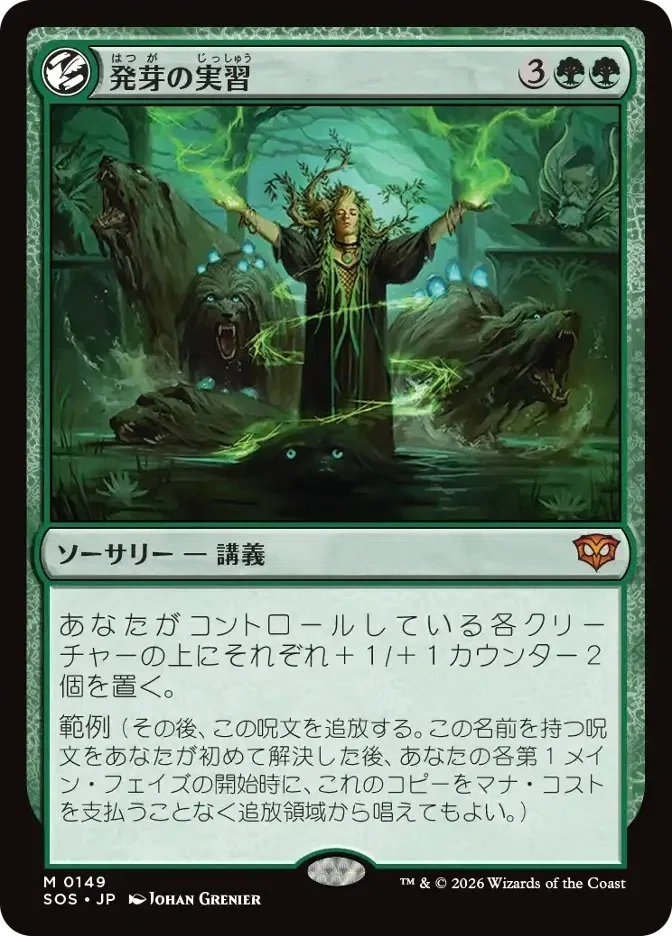 MTG】緑単カウンターデッキ202605【スタンダード】｜くろやぎ