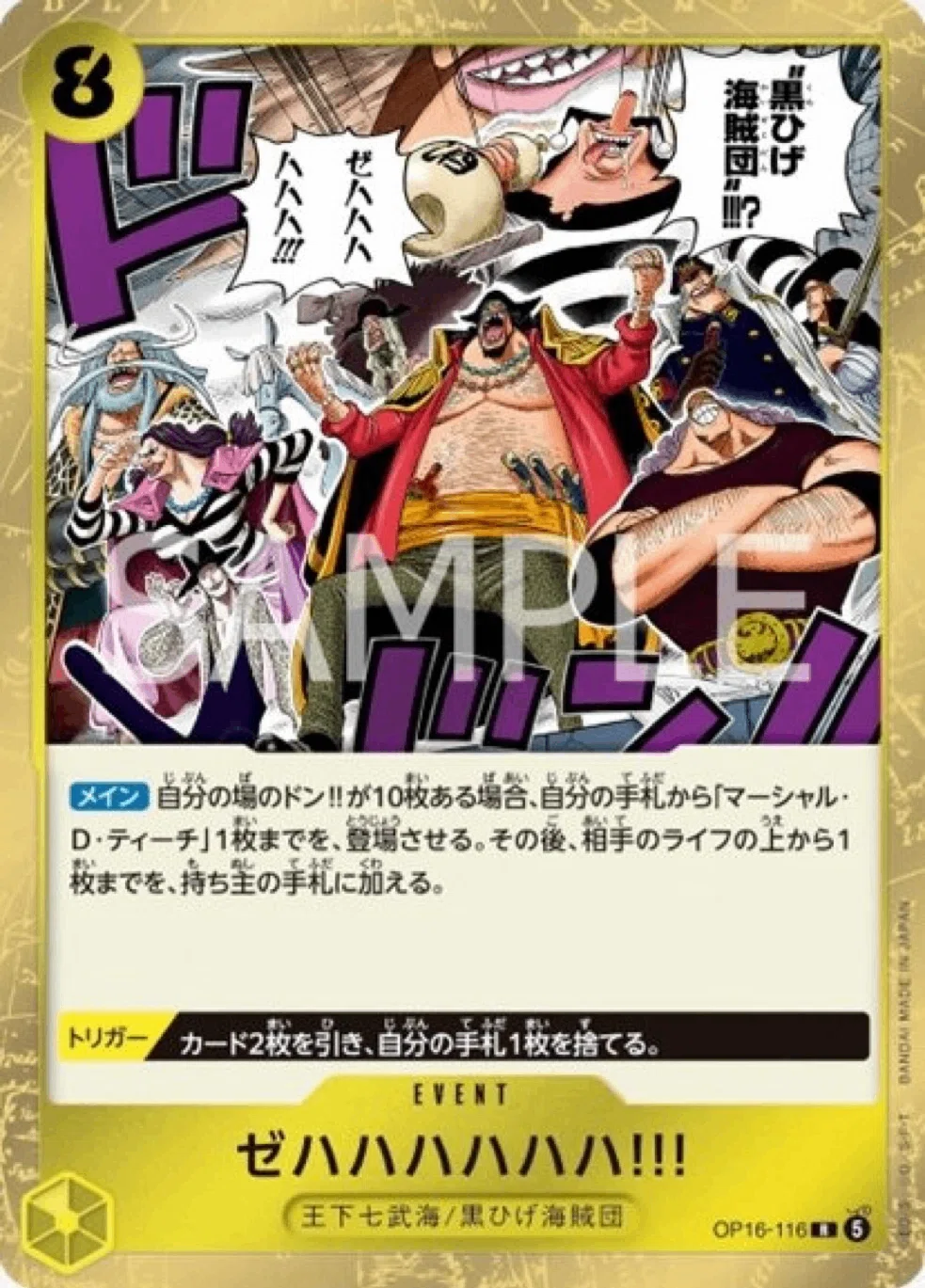 黒黄ティーチ （無料🆓です。）｜ひろし情報局