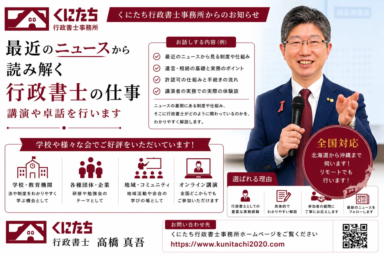 The Japan Times】May 25, 2026 の見出しチェック｜「皆様に伴走します