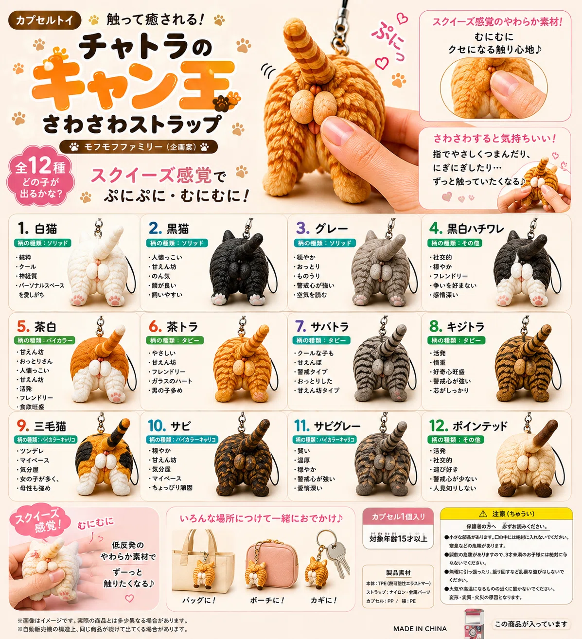 企画進行中】TikTokで累計35万再生突破！「ニャンたま さわさわ
