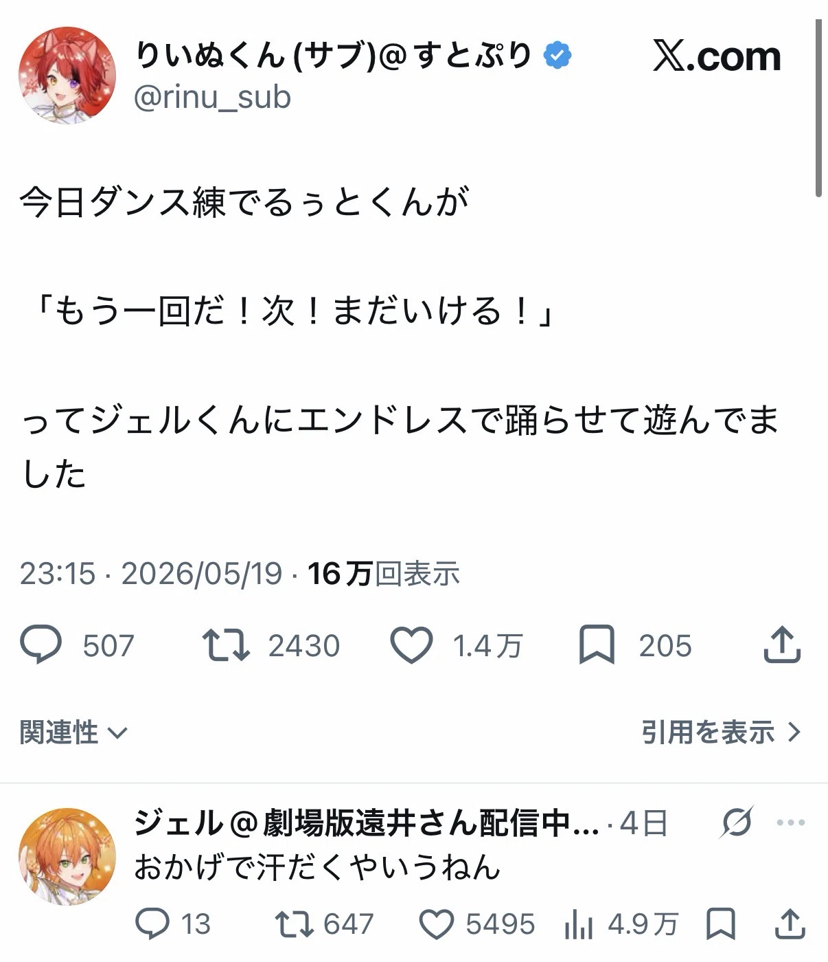 さとみくん動画2本投稿/ライブの準備が進行中？【すとぷり雑記録