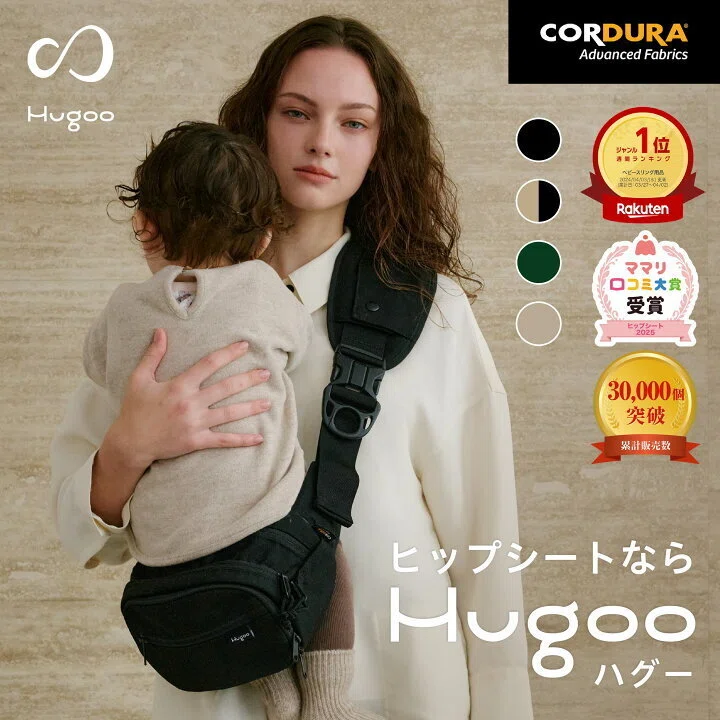 本音レビュー】3万個売れたヒップシート「Hugoo（ハグー）」の致命的な