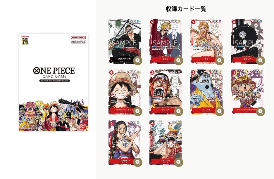 そういえば『遊戯王カードゲーム25周年 「青眼の白龍」浮世絵風限定OCG
