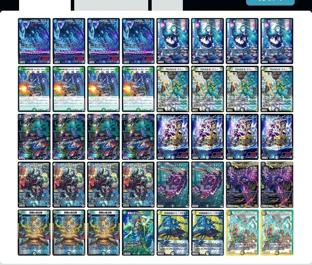 赤抜き4cジャヴェールデッキをつくろう(提案)｜アンフェアマニア