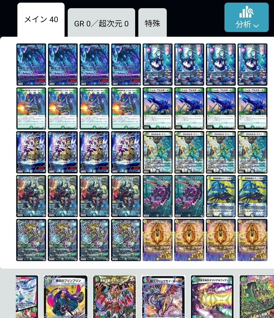 赤抜き4cジャヴェールデッキをつくろう(提案)｜アンフェアマニア