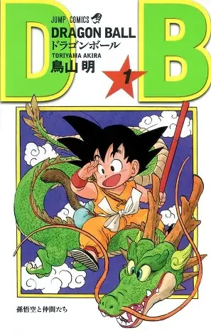 ドラゴンボール」全42巻で1995年完結。今読み返すべき少年漫画の金字塔