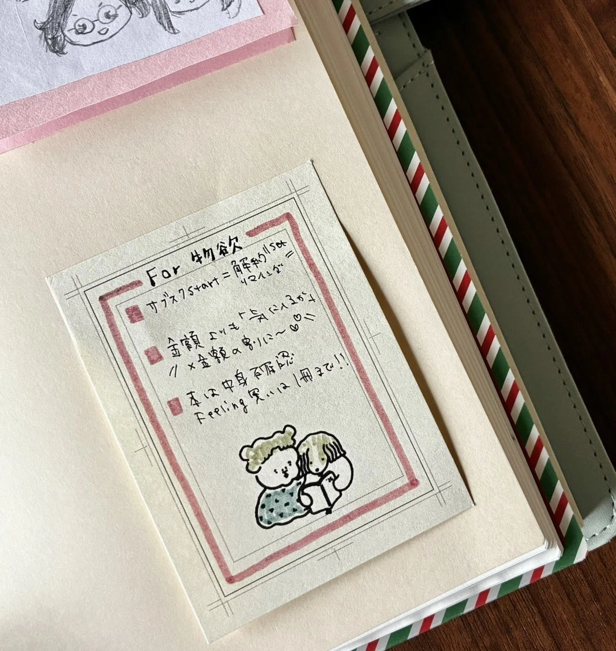 物欲と向き合う本の言うことを聞いてみたら、私の買い物の「負け