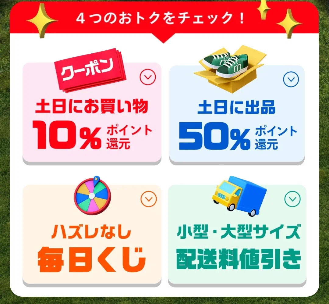 断捨離】メルカリ市で「断捨離スイッチ」が入った話｜きらきら