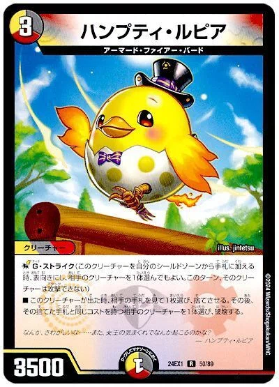 5cハンプティは安価でも楽しめる(筈｜いぐぞースト.