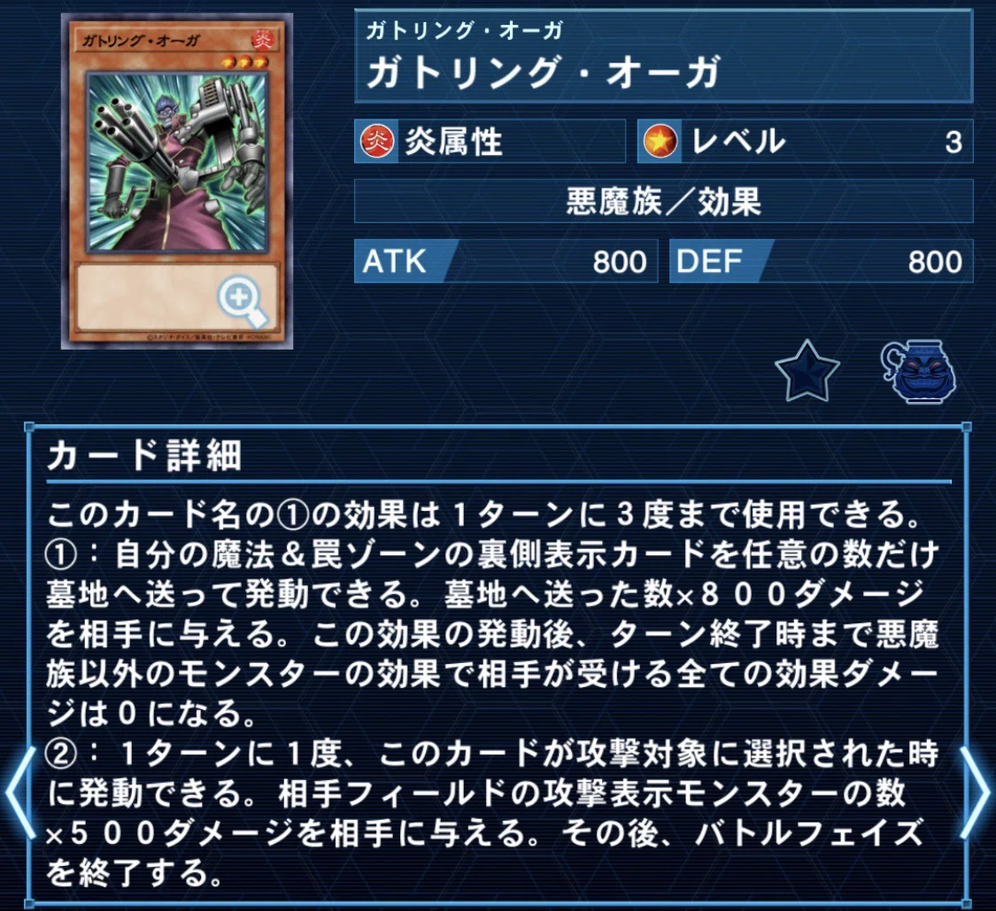 遊戯王】令和に降り立つ！ ガトリング・オーガ【デッキ紹介】｜照風めめ