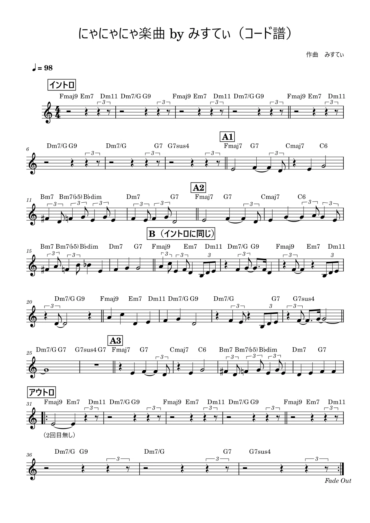 コード公開「にゃにゃにゃ楽曲 by みすてぃ」【春のニャン祭り】歌って