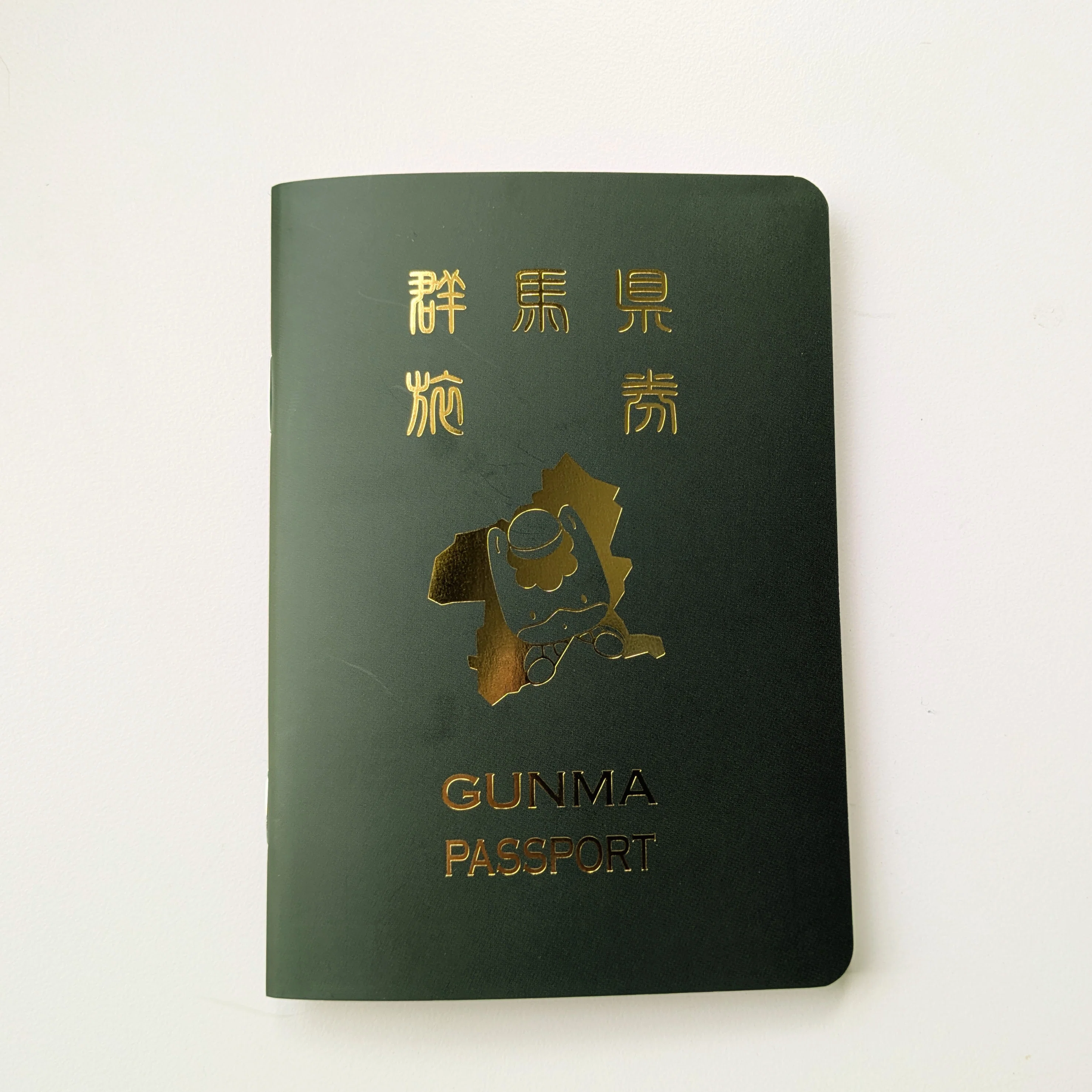 群馬パスポートと東京創元社の群馬作品｜Web東京創元社マガジン