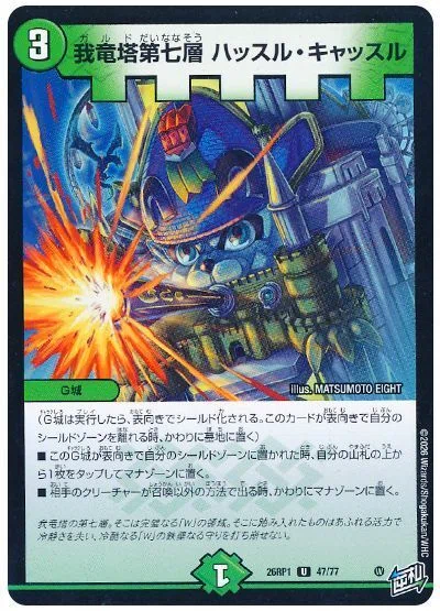 5cハンプティは安価でも楽しめる(筈｜いぐぞースト.