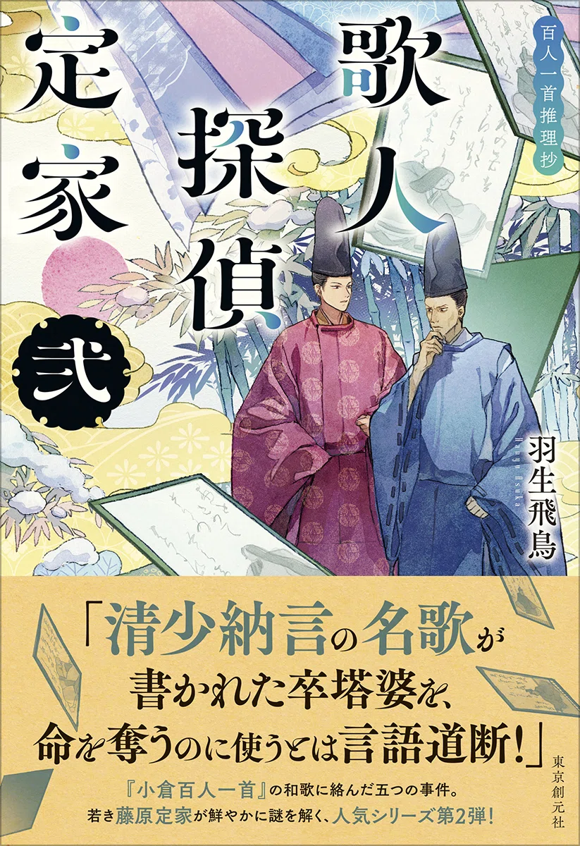 松本芳翠 小倉百人一首 | ｜古本買取ブックセンター - 松本芳翆 小倉