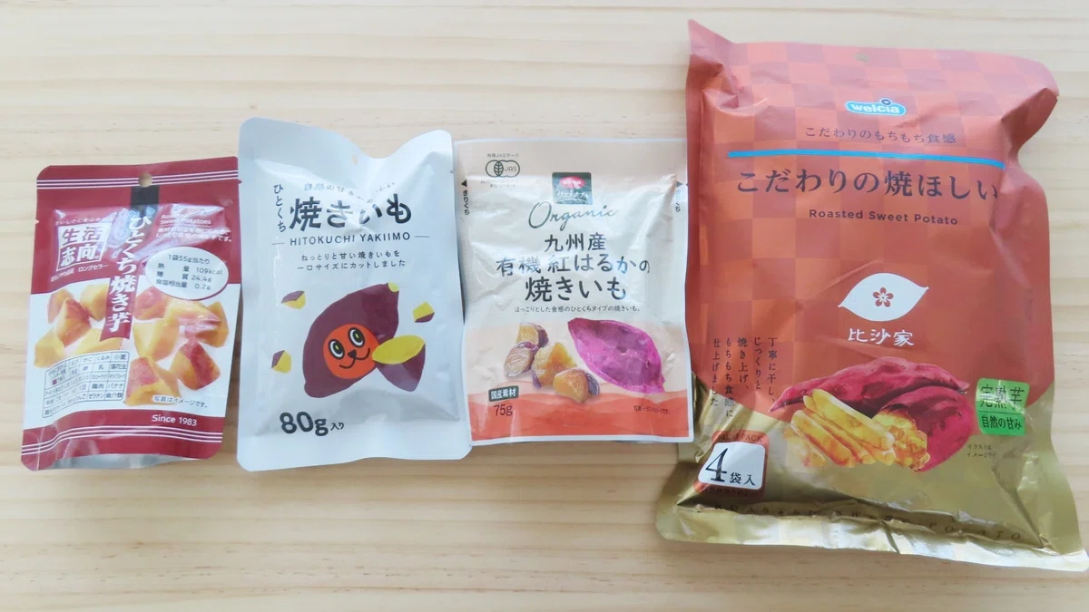 パウチ焼き芋4種